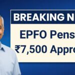 EPFO Pension New Update: पेंशन में बढ़ोतरी तय? तुरंत जानें